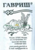 Томат Дар Заволжья Б/П GSH 0,05г (Ср) (1000)®